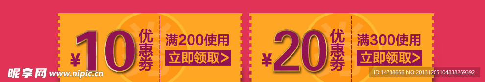淘寶優惠劵