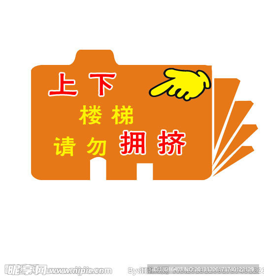 提示牌