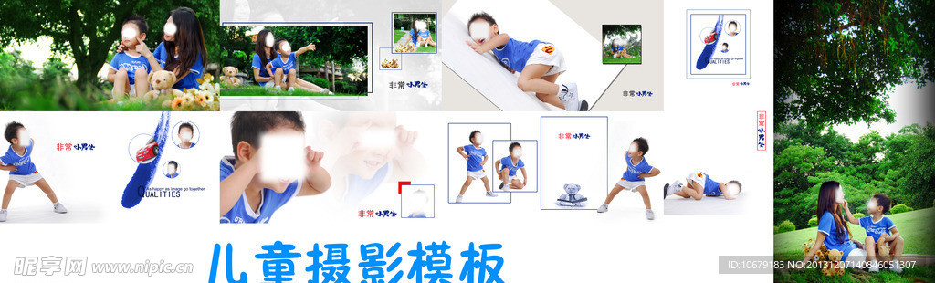 兒童攝影模板