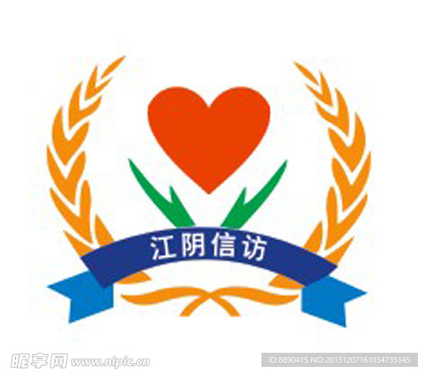 信訪辦