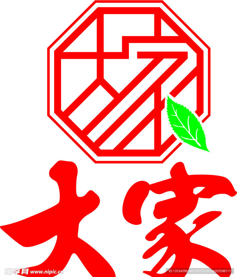 大家茗茶廣告