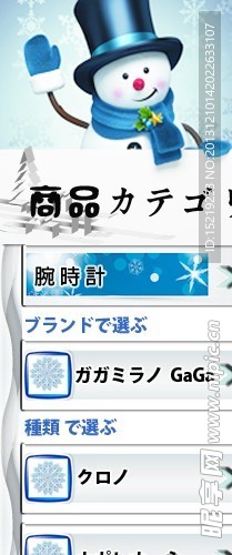 日文網站側面導航