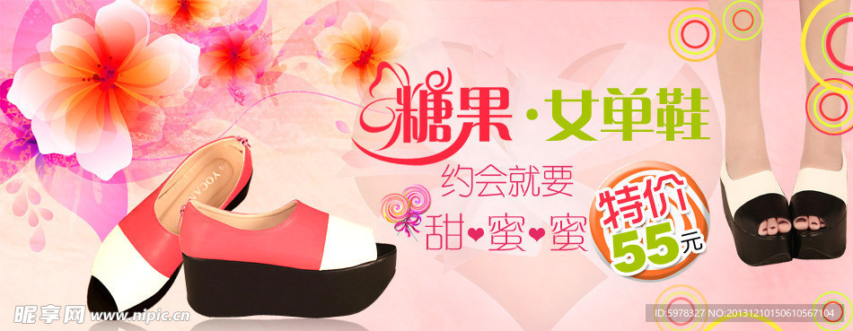 糖果女單鞋