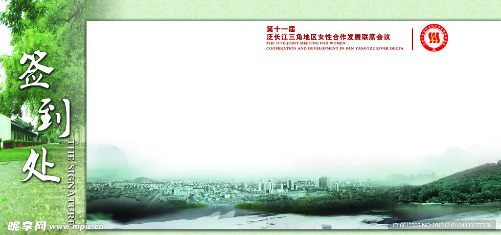 簽到板