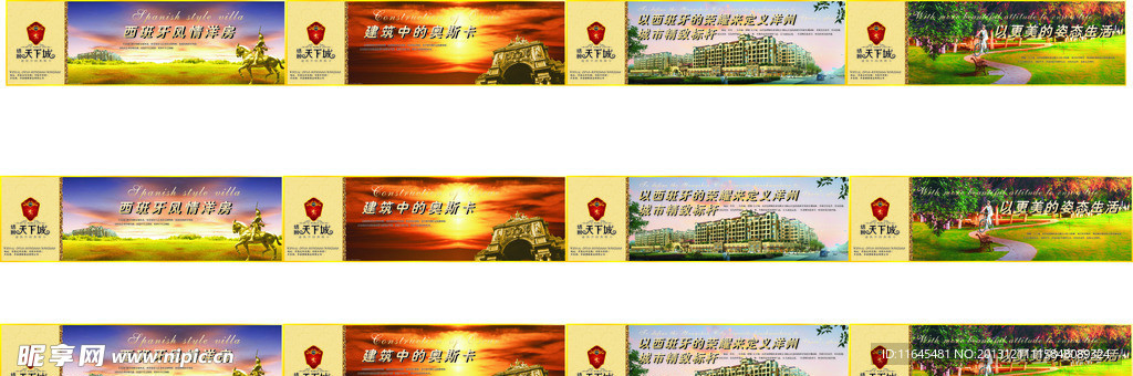 圍墻
