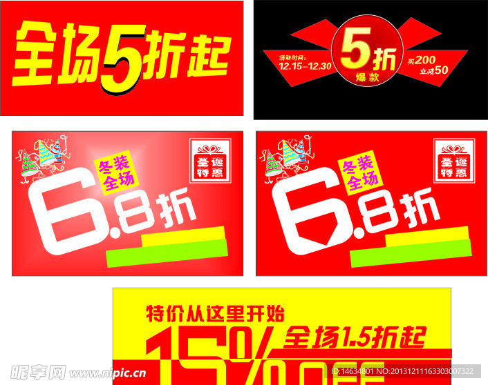 折扣