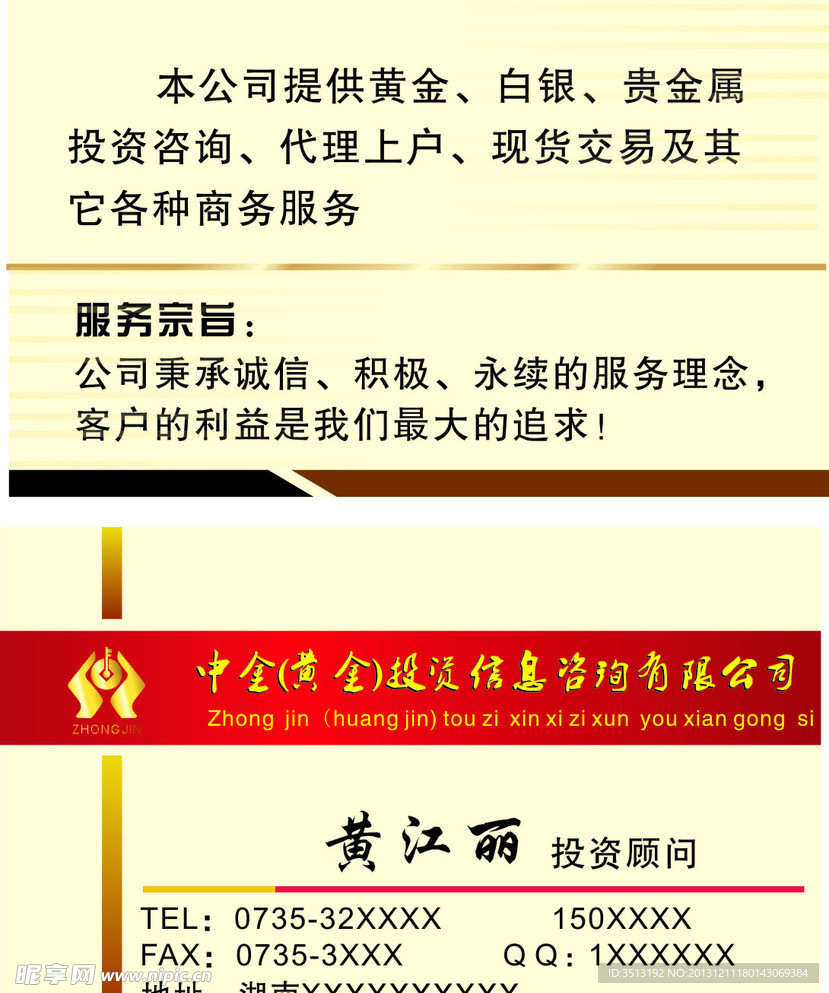 黃金名片