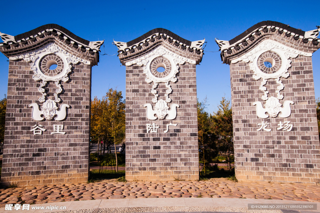 北京園博園 貴陽園