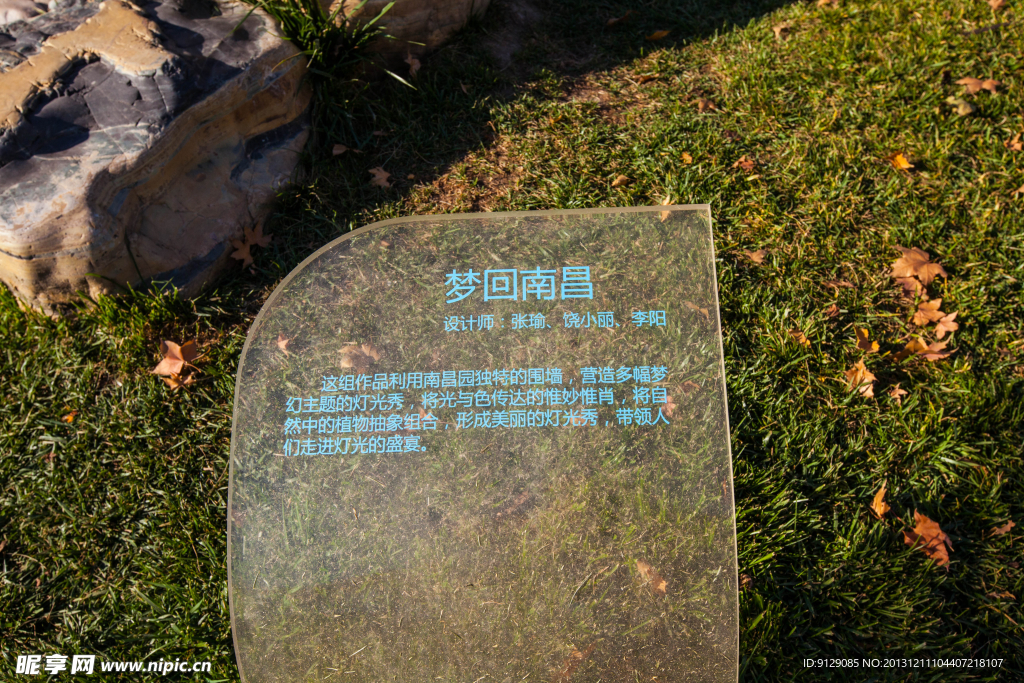北京園博園 南昌園
