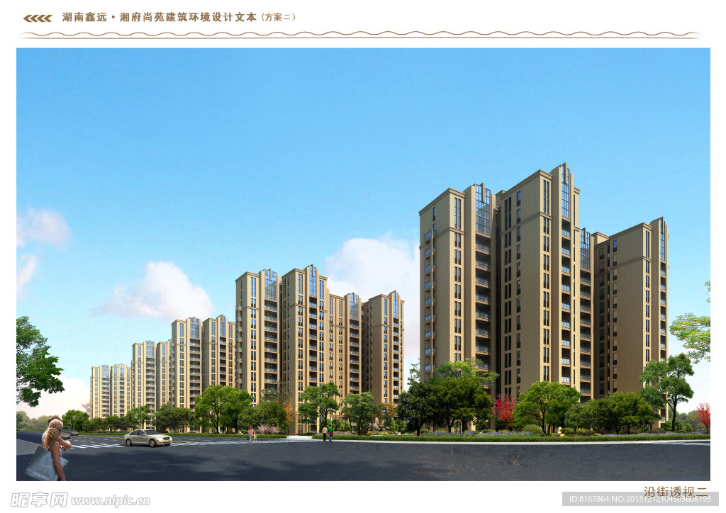 地產建筑效果圖