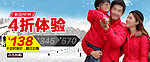 親子裝淘寶秋冬海報(bào)