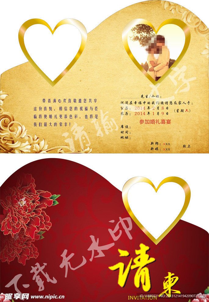 請(qǐng)?zhí)? />
                            </div>
                    </div>
                </div>



                <div   id=