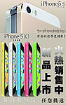 iphone5s苹果