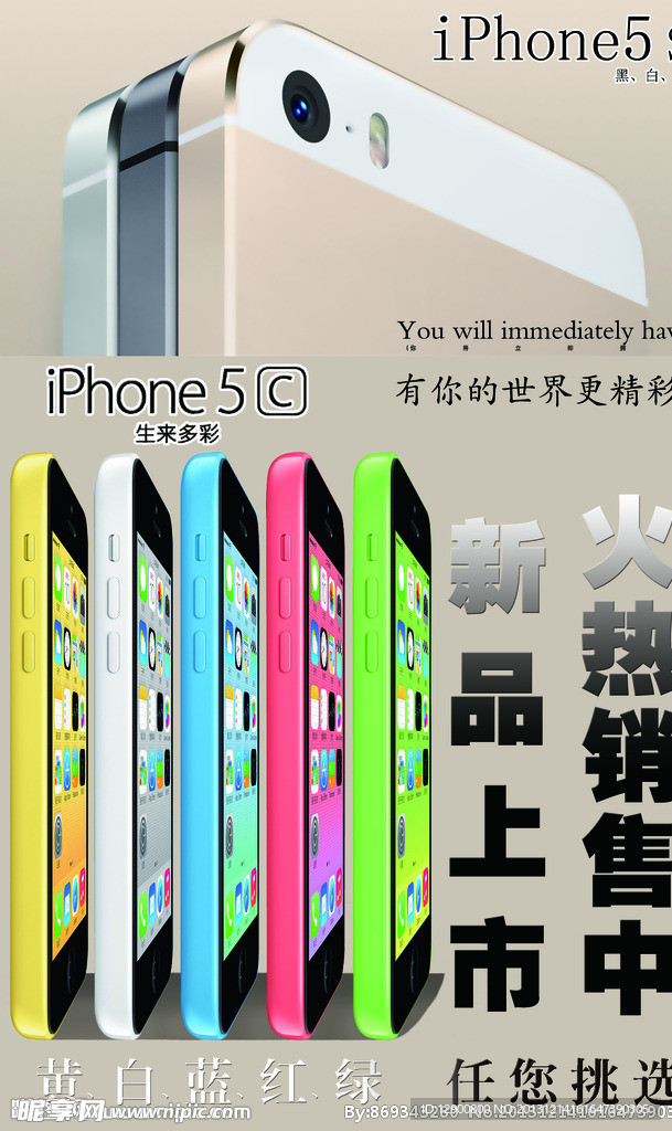 iphone5s苹果