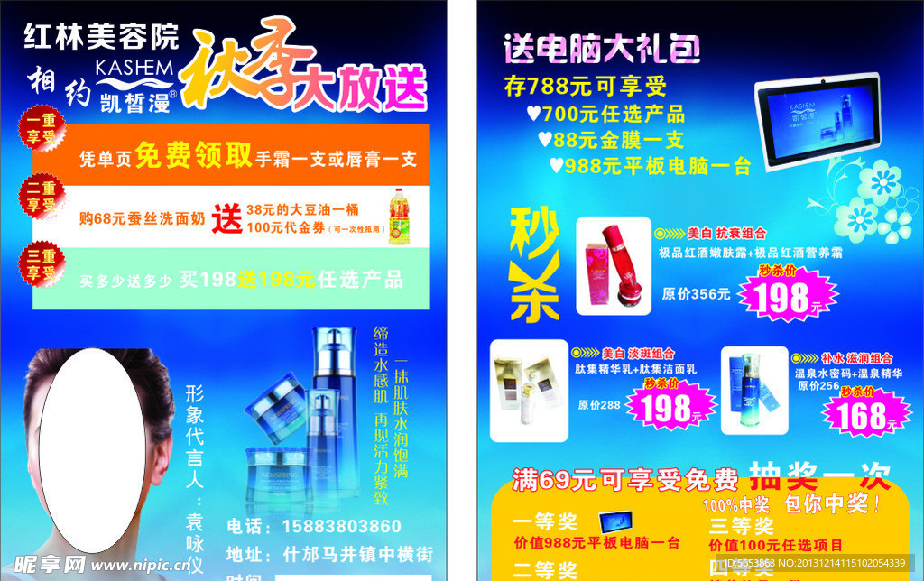 凱皙曼dm