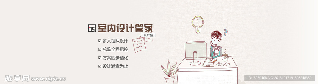 辦公網站海報