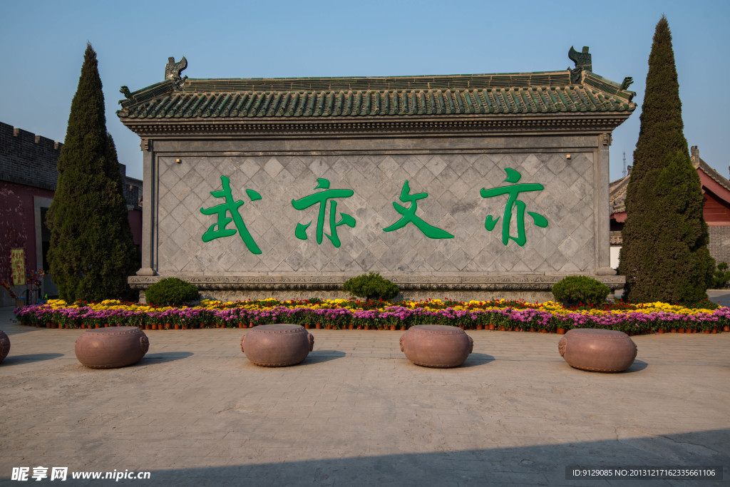 開封府
