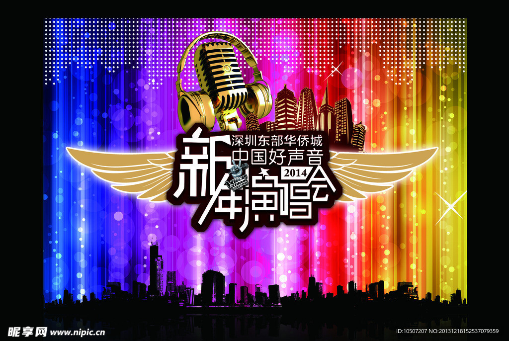 中國好聲音 新年演唱