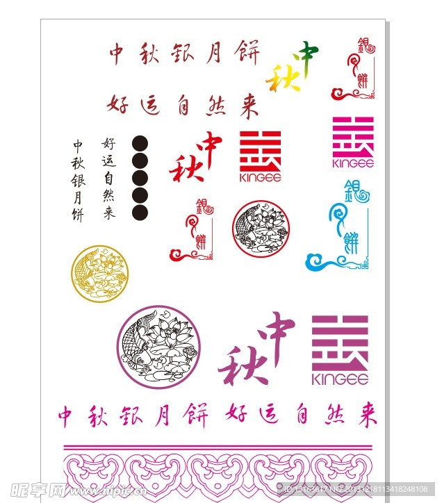 中秋月餅素材花紋