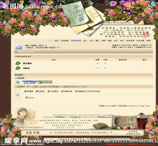孤獨情花風格模板