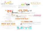 2014韩国字体