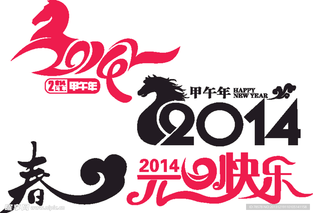 2014節日素材