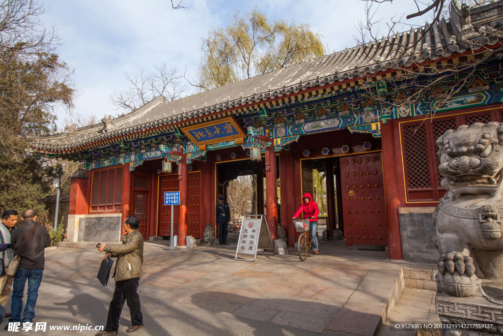 北京大學