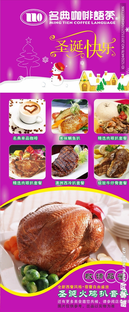 名典X架