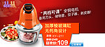 主圖 小家電主圖