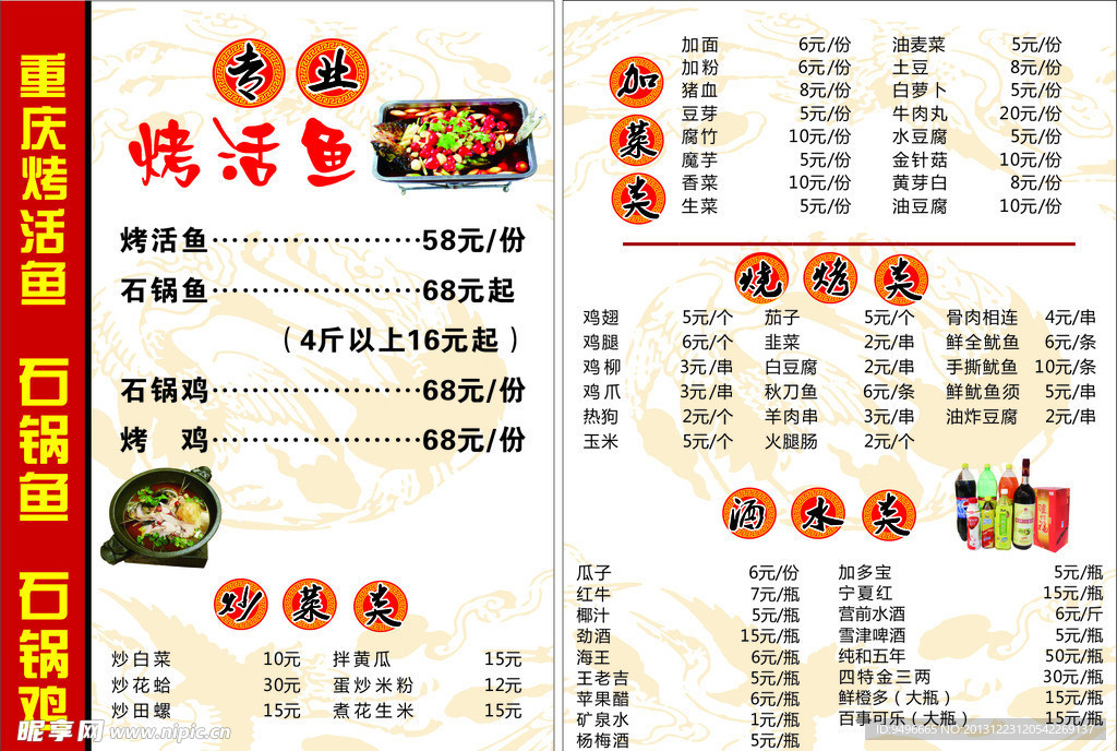 菜單