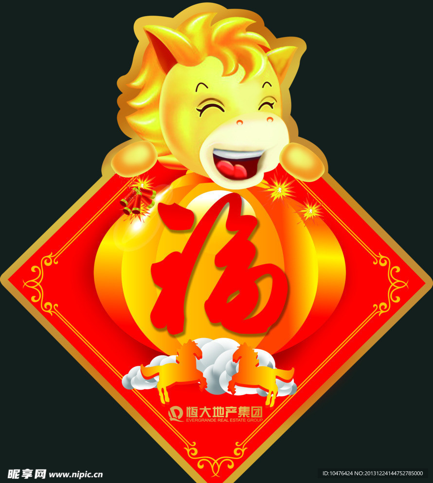 福字 大紅福字