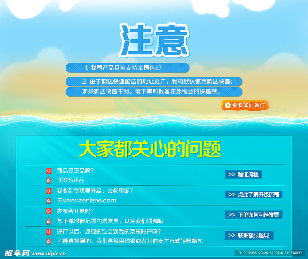 溫馨提示