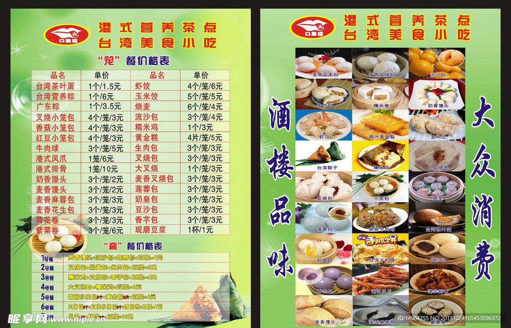 菜單