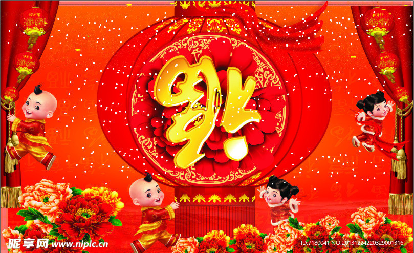 過大年