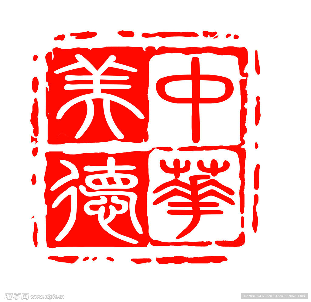 中華美德