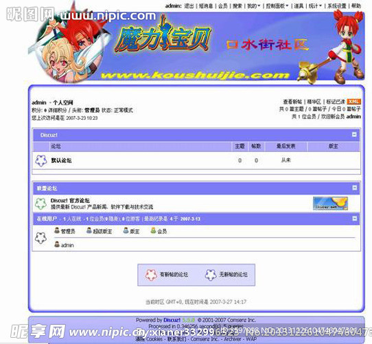 魔力寶貝模板