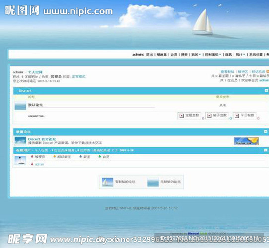 寧靜的海模板