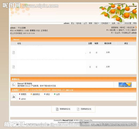 收獲季節模板