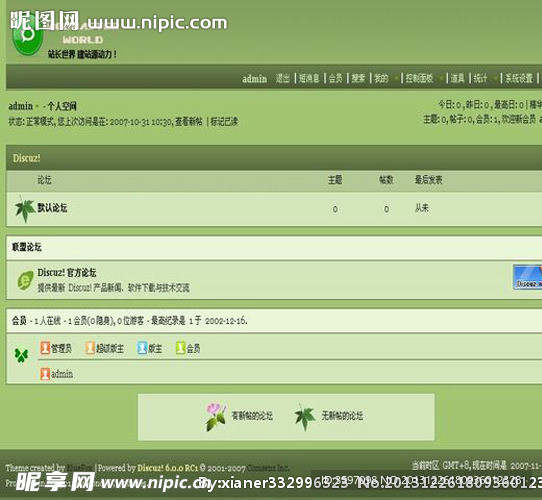 酷頑綠色模板
