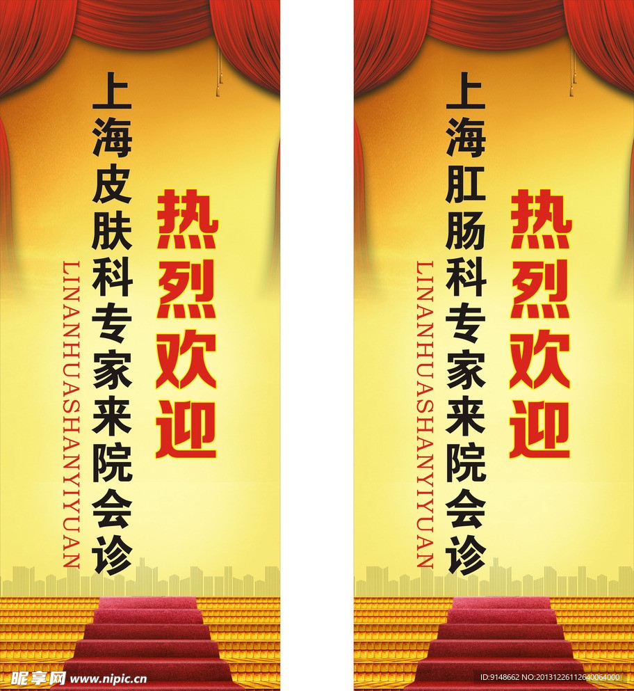 熱烈歡迎