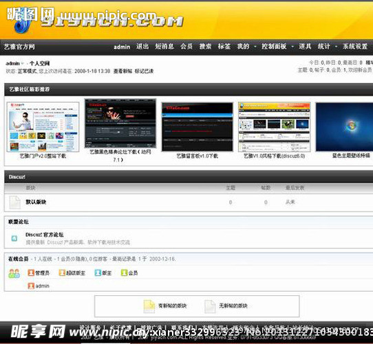藝雅V1風格模板