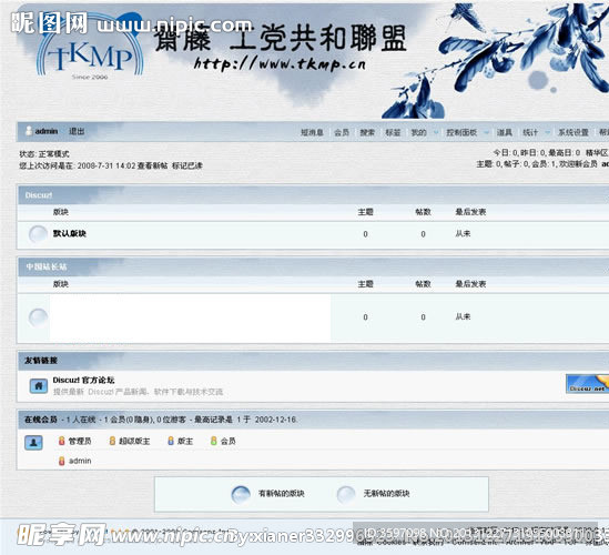 Blue水墨模板