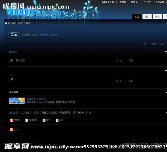 YD酷黑模板