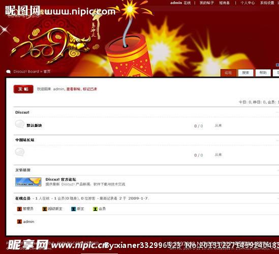 春節洋洋樂模板