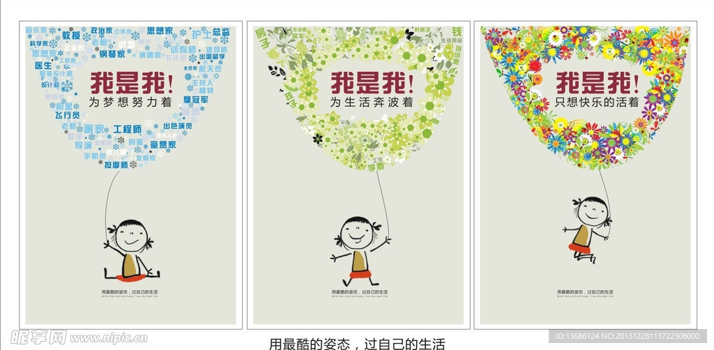 我是我