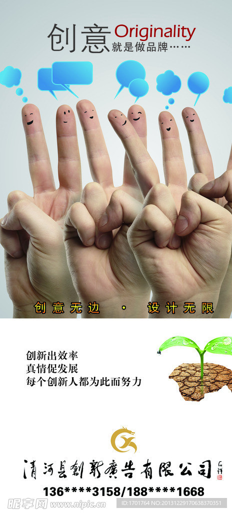 創(chuàng)意廣告 創(chuàng)意無限