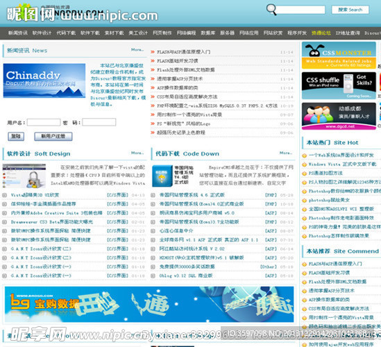帝國CMS資源站模板