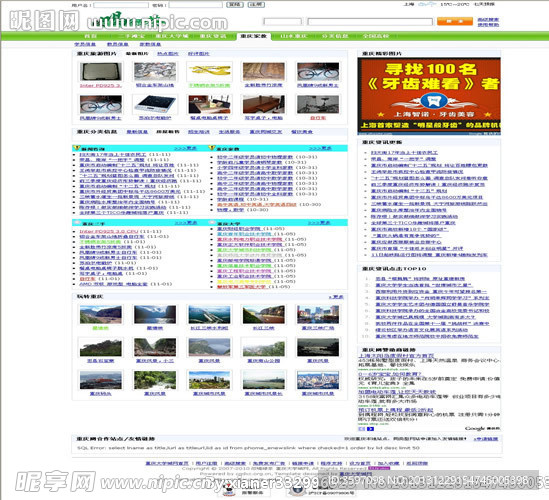 帝國(guó)CMS社區(qū)門戶模