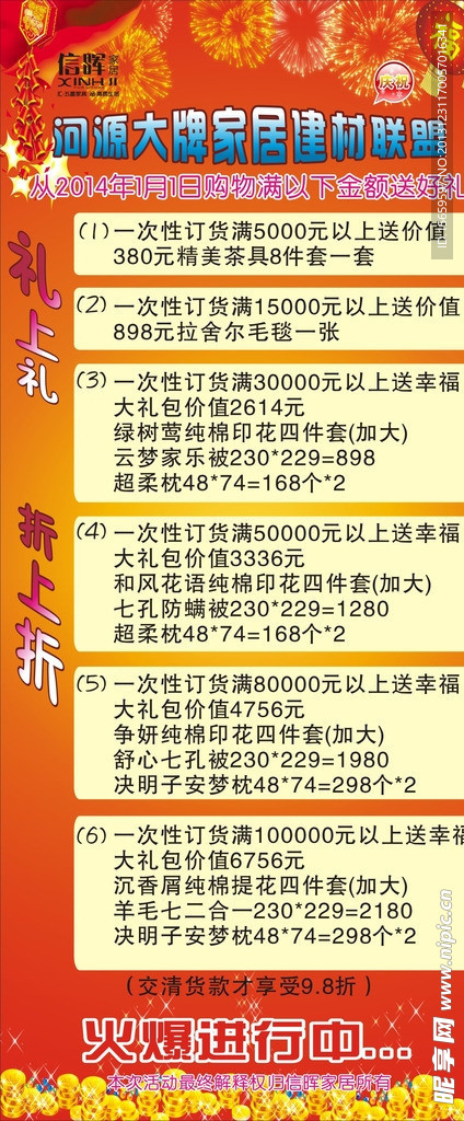 X展架廣告