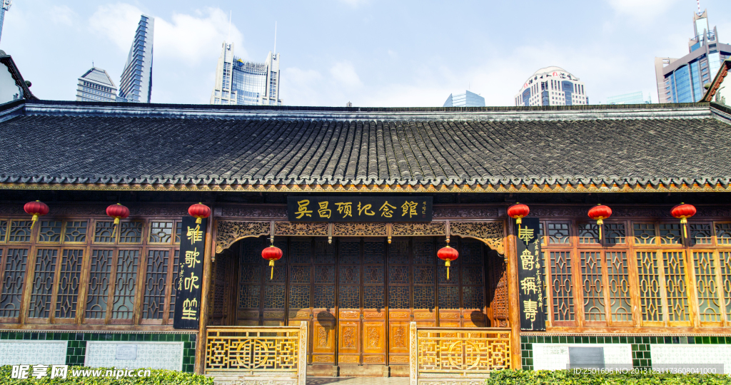 吳昌碩紀(jì)念館
